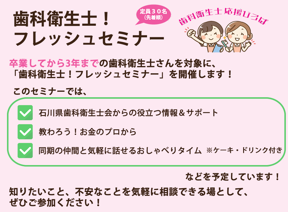 応援ひろば