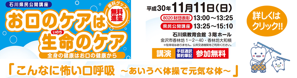 県民公開講座